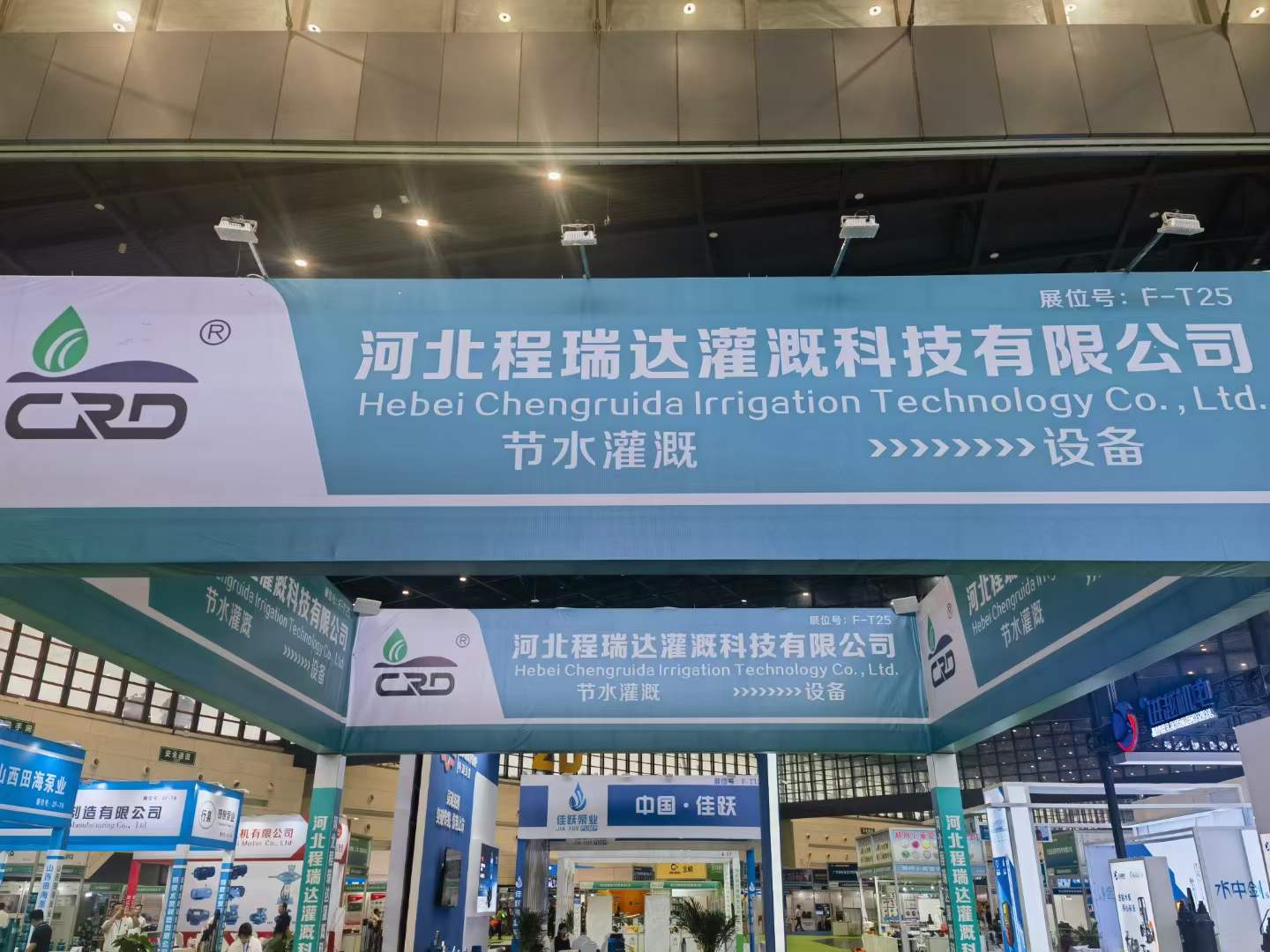 长宁河北程瑞达灌溉科技有限公司参加郑州国际五金展